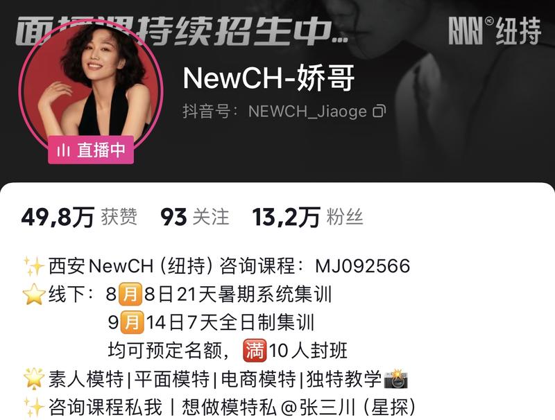 模特老师做抖音做小红书，…#情报-搞钱线报📢论坛-网创交流-优创圈